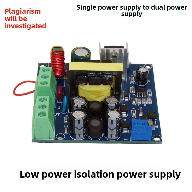 音响前级直流可调12v24v隔离电源单转双正负12v15v18vDC升压模块