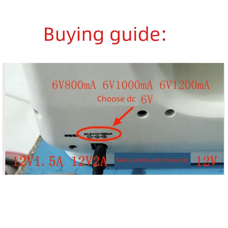 芳华电动缝纫机充电线6V800MA 1A充电器迷你家用缝纫机电源适配器