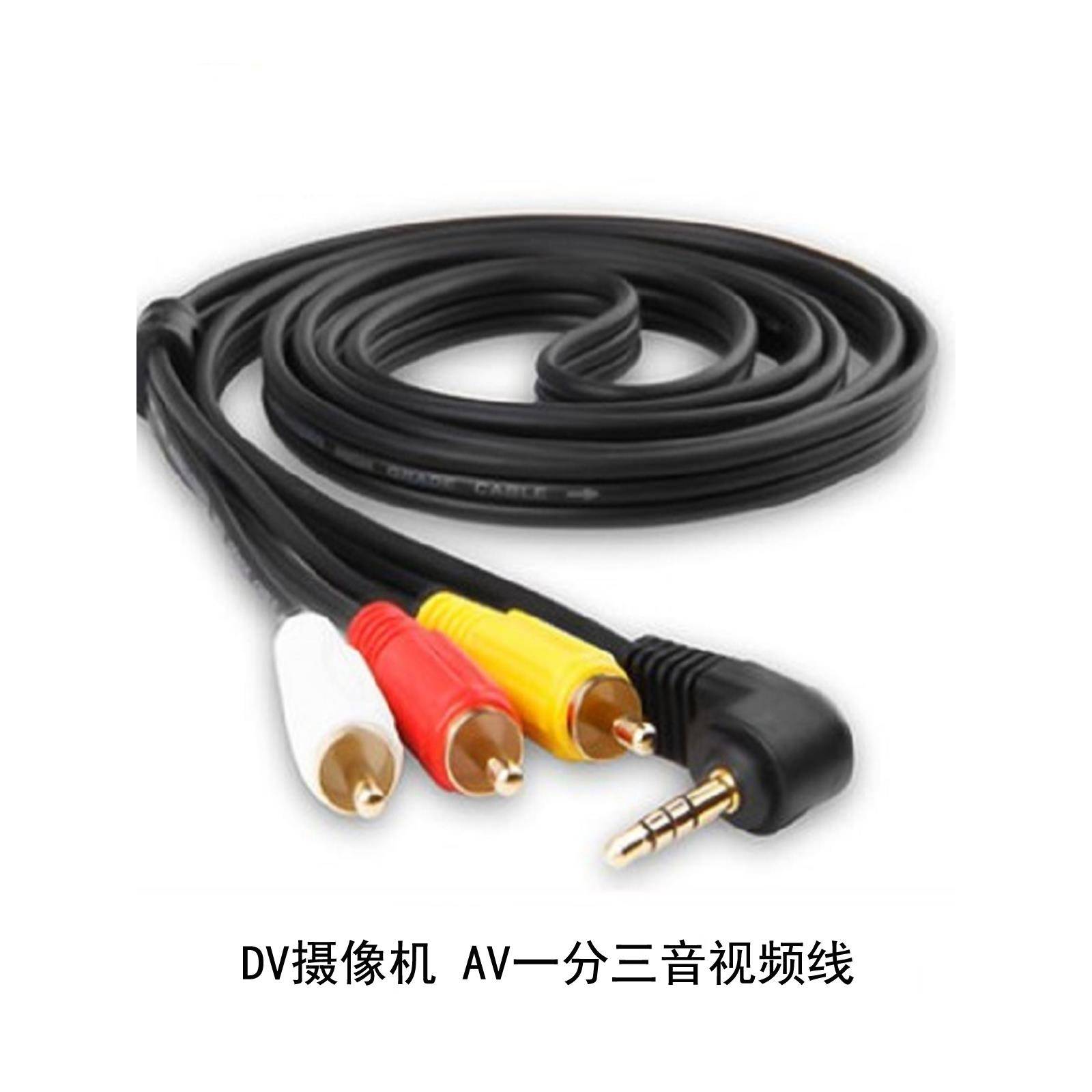 AV一分三线DV摄像机音视频线连接采集卡电视机3.5口转3RCA莲花头