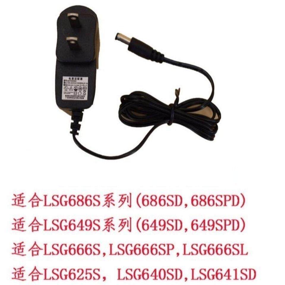 适用于莱赛激光水平仪充电器LSG686SPD/686D/649SPD投线仪电源线