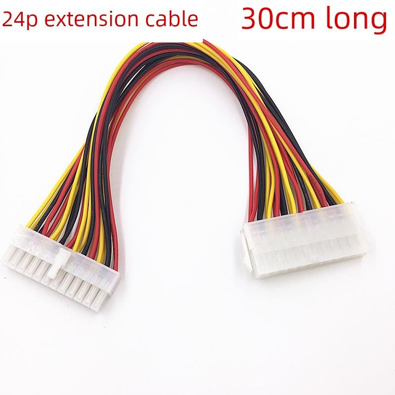 24P延长线 24PIN ATX电脑电源延长线 加长线 转接线 30CM