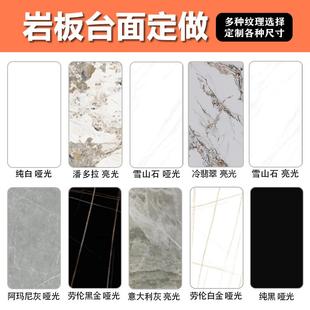 柜餐边柜加工定做飘窗 岩板定制茶几岩板台面订制厨房餐桌电视柜鞋