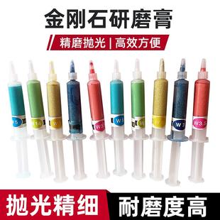 金刚石金属研磨膏合金模具玉石首饰玻璃镜面抛光膏针管打磨膏钻石