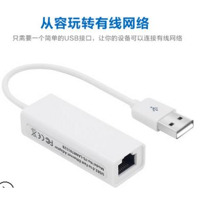 USB2.0网卡转RJ45网线接口接口外置免驱类型带线传输速度10M/100M