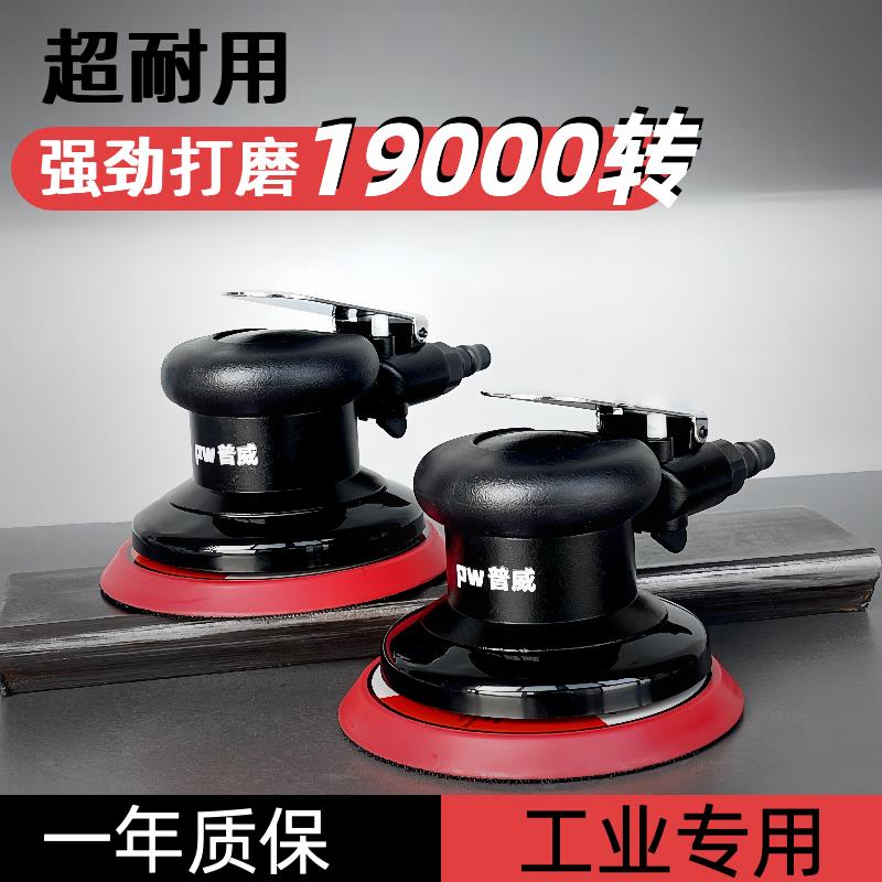 工业级5寸气动打磨机风动抛光汽车打蜡砂纸气磨机震动干磨磨具