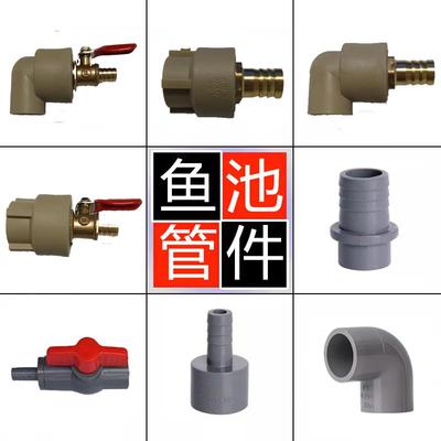 鱼池预埋热熔管道PPR管件pvc转换头铜头宝塔阀门4分管20三通直通