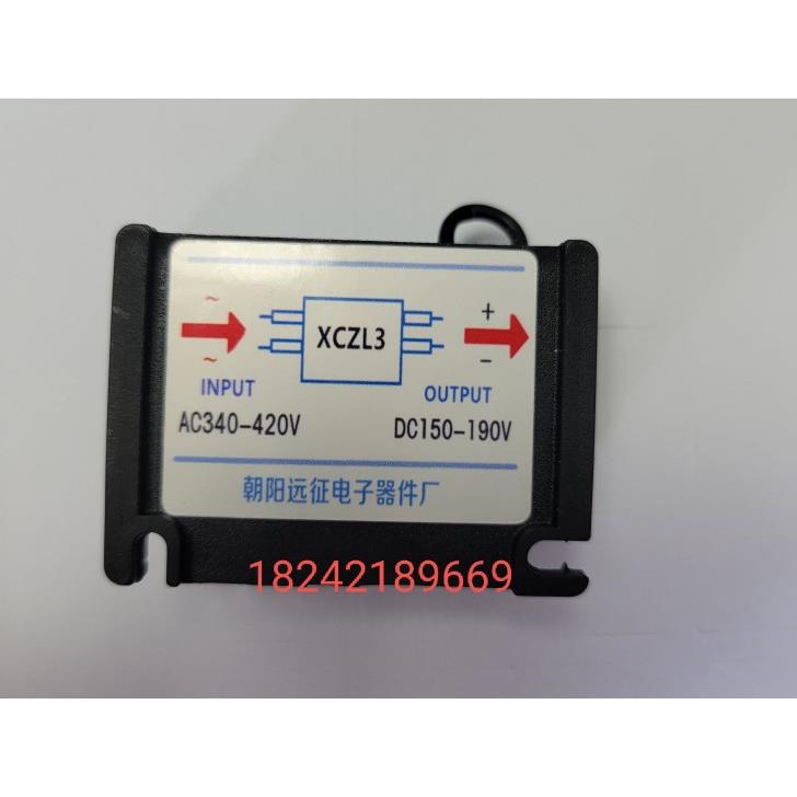 远征牌XCZl3 Ac380v dc170v 电机刹车整流器