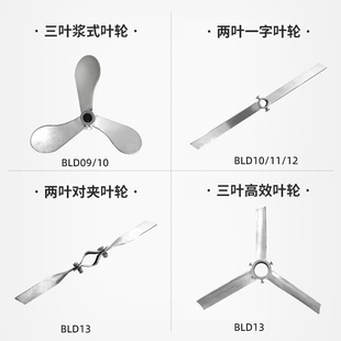 减速机搅拌机叶轮不锈钢304螺旋浆叶衬塑两叶三叶叶片可定制