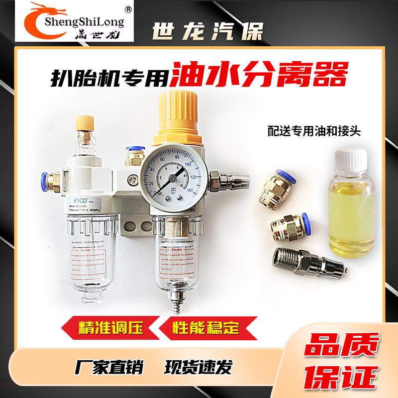 扒胎机配件拆胎机油雾器调压阀减压阀油水分离器过滤器油雾器包邮