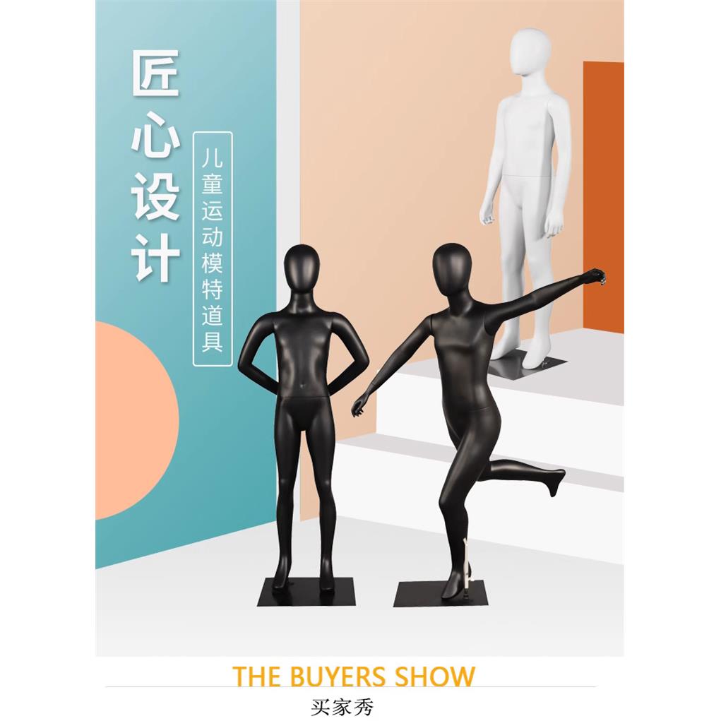 男女通用儿童模特道具 运动服装展示 童装店多姿势人体模型拍照