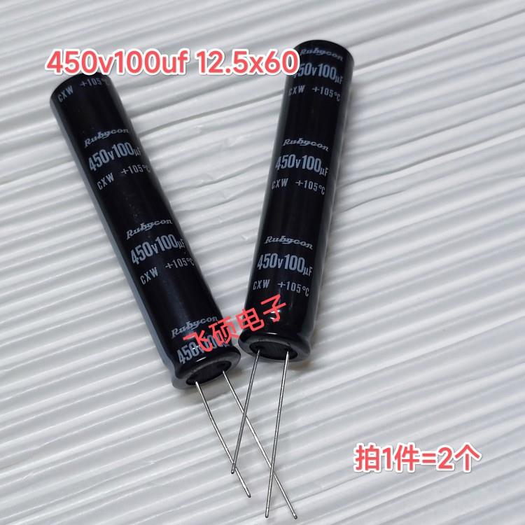 2个全新原装日本红宝石450v100uf 高频长寿命led液晶电源电解电容