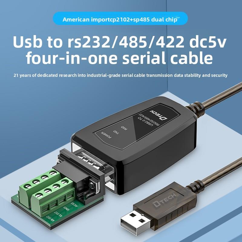 帝特DT-5019C usb转RS232/485/422串口线四合一通讯转换器工业级