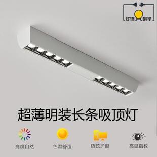 全光谱卧室明装 无主灯客厅照明家用智能吸顶超薄长条新款 射灯筒灯