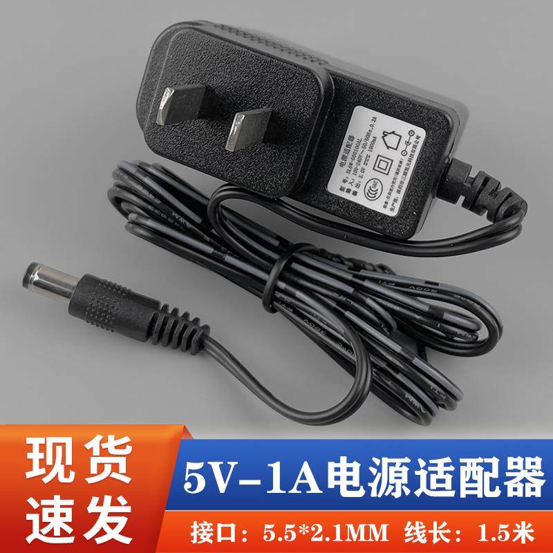 适用华三H3C 腾达S105 以太网交换机 5V0.6A电源适配器 5.5*2.5mm