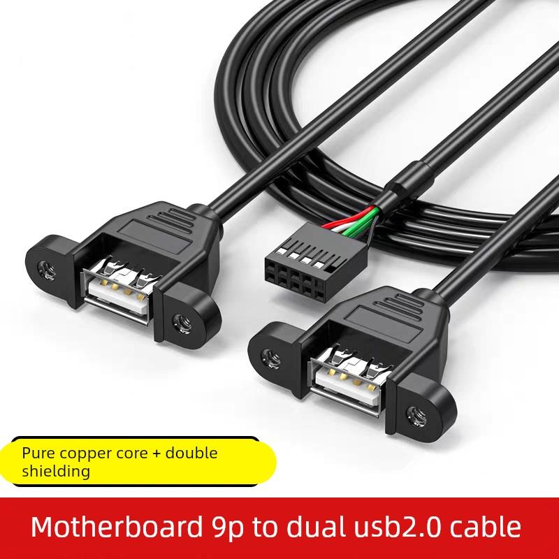 主板9针转USB双口 延长线可固定USB延长线带耳朵双层USB2.0挡板线
