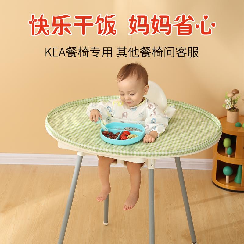 家宜宝宝吃饭餐椅放掉落托盘防脏罩衣BLW吃饭神器儿童椅围兜餐垫