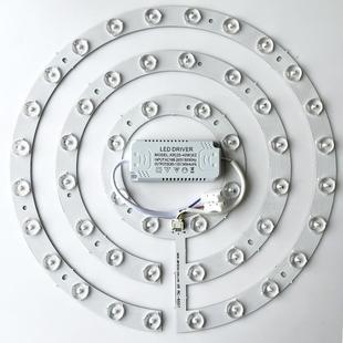 吸顶灯led灯芯透镜风扇灯光源三色变光灯板灯条风扇灯替换led灯芯