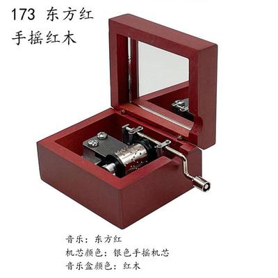 东方红音乐盒手摇八音盒女友男友生日节日礼物支持定制图案