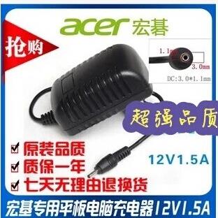 宏基Iconia Tab A100 A500 A200 A110平板电脑充电器12V1.5A - 封面