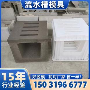 预制U形排水沟渠钢模板矩形槽流水槽模具中心水沟混凝土盖板磨具
