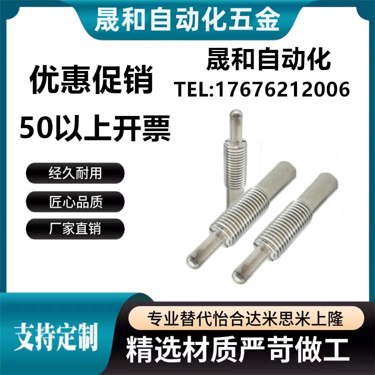 弹簧柱塞PJHW3/4/5/6/8/10/12/16-1.5/2/3/4/5/10/15/20定位销