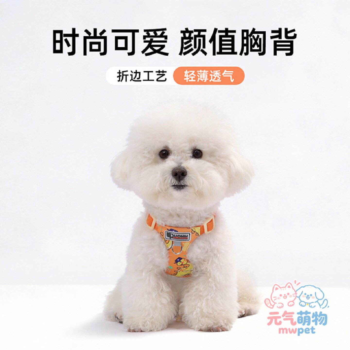 小狗狗牵引绳小型犬幼犬背心式遛狗绳泰迪比熊防挣脱外出用胸背带