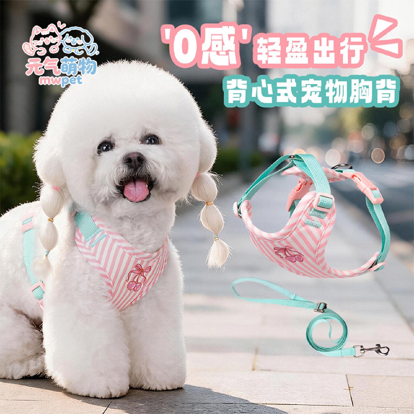 宠物背心式胸背带小狗狗牵引绳防挣脱可爱狗绳子中小型犬遛狗链子