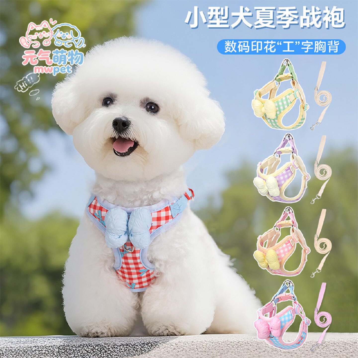 宠物狗狗牵引绳小型犬背心式遛狗绳子比熊泰迪专用胸背带狗链可爱