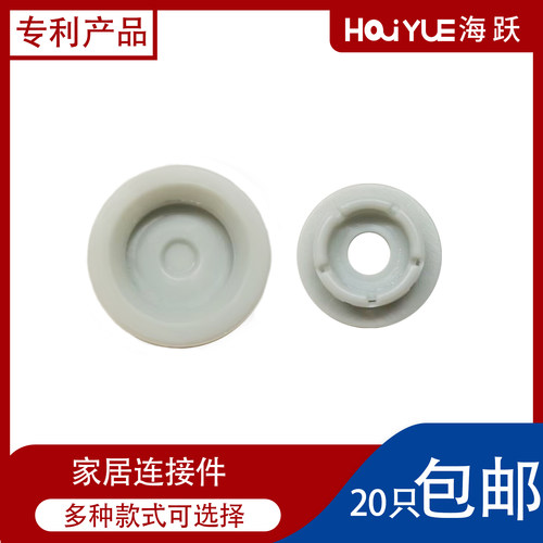 护墙板圆形挂件集成墙板墙面卡扣连接件子母扣VL-03房车游艇配件