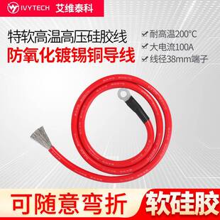 电源输出线电子负载测试线O型端子大电流TL100A高温高压硅胶软线