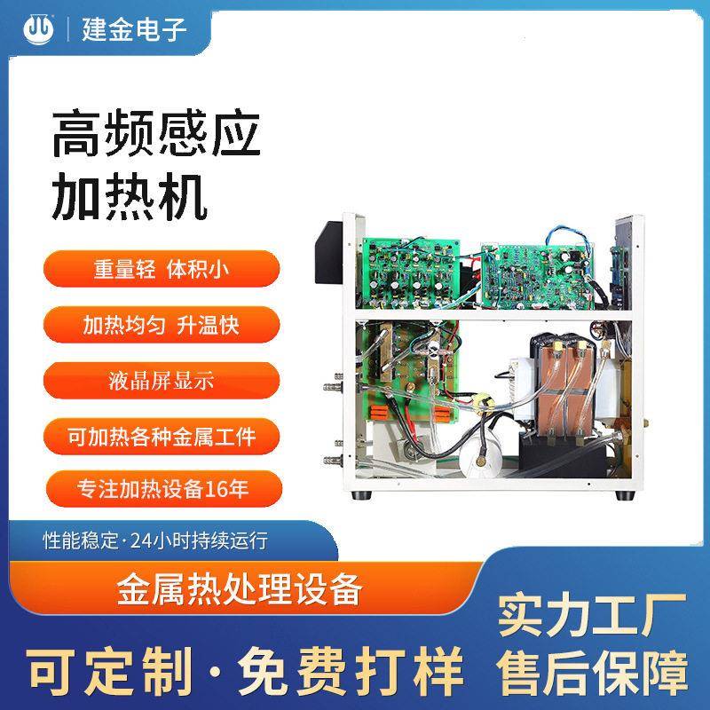 铜丝在线加热频机感应表面热处理设备频感应硬化机器
