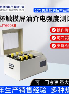 80KV100KV|绝缘油介电强度测试仪|变压器油耐压测试仪|试油机厂家