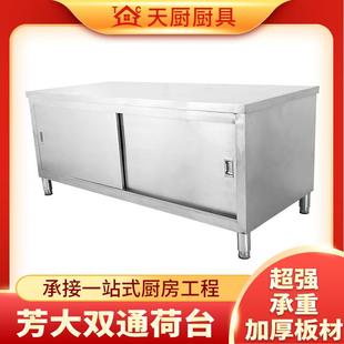 双通荷台钢加板厨房工作台不锈钢台工作台操作台储物柜打荷台
