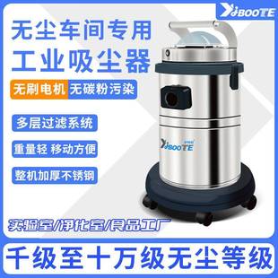 厂家无尘室吸尘器千级万级洁净车间实验室防静电无尘车间吸尘器