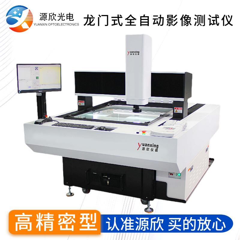 电子元件专用龙门影像仪OLED/光伏硅片光学检测二次元检测仪