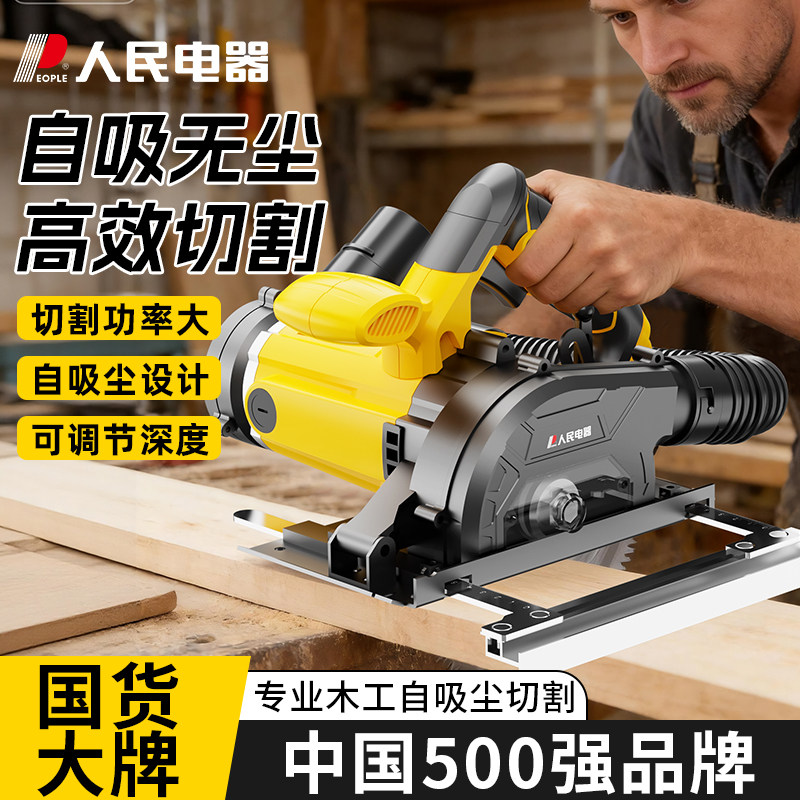 人民电器新款220v无尘切割机石膏板开槽吸尘多功能无尘锯木工专用