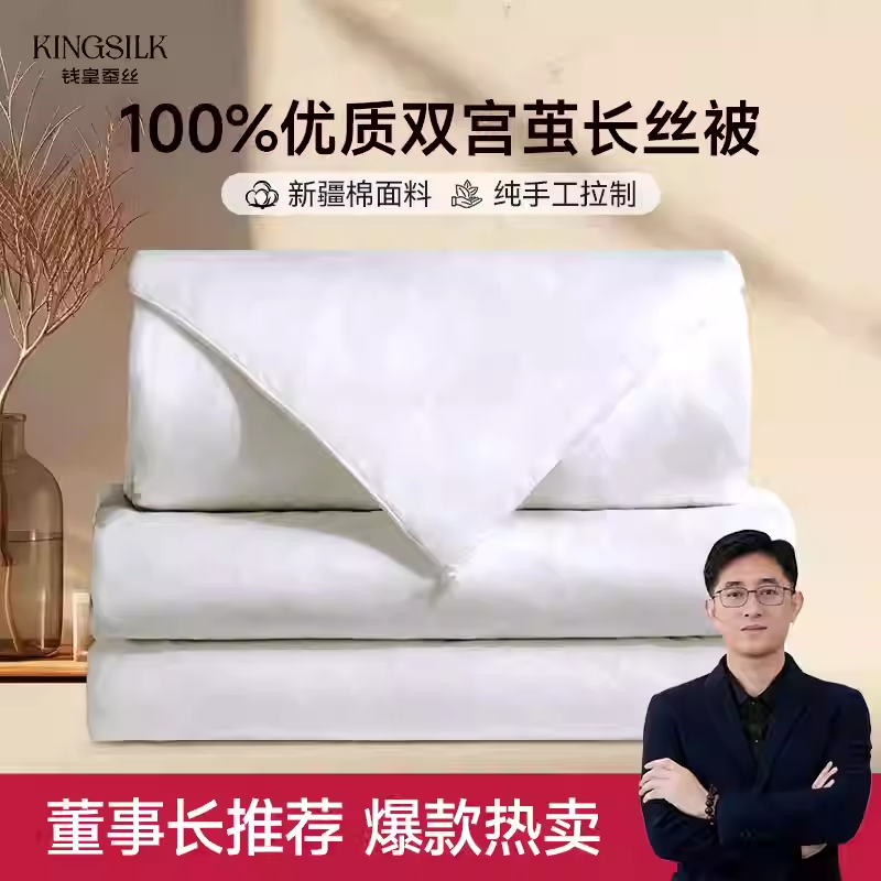 【100%桑蚕长丝】假一罚十蚕丝被
