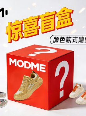 MODME/摩客迷【盲盒福袋】鞋子全新商品清仓特卖运动鞋
