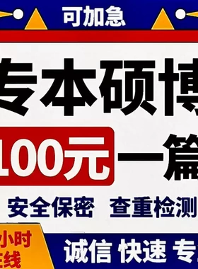 论wen咨询/本科硕士/MPA/医学综述mba开题报告/毕业iun文检测服务