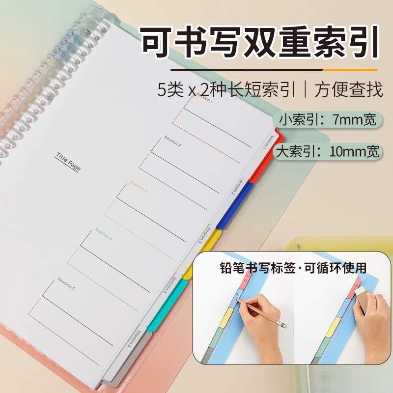 满乐文F310加厚背脊session活页本可拆卸笔记本双重索引