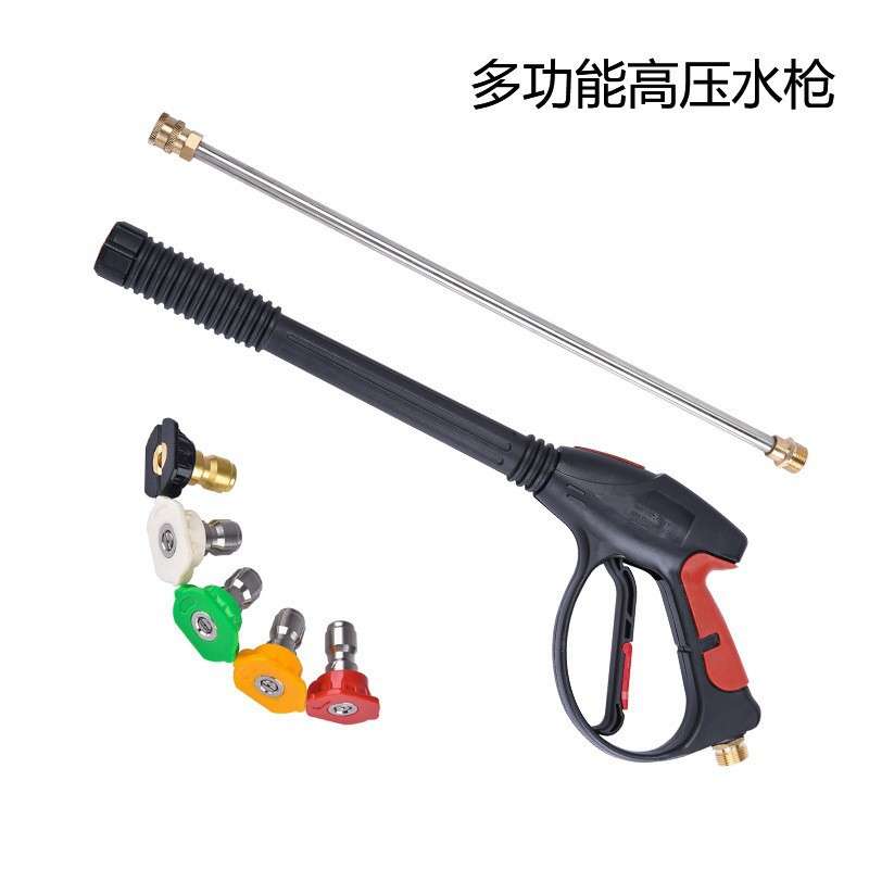 清洗机不锈钢加长杆5色喷嘴高压水枪M22-14洗车水枪4000psi