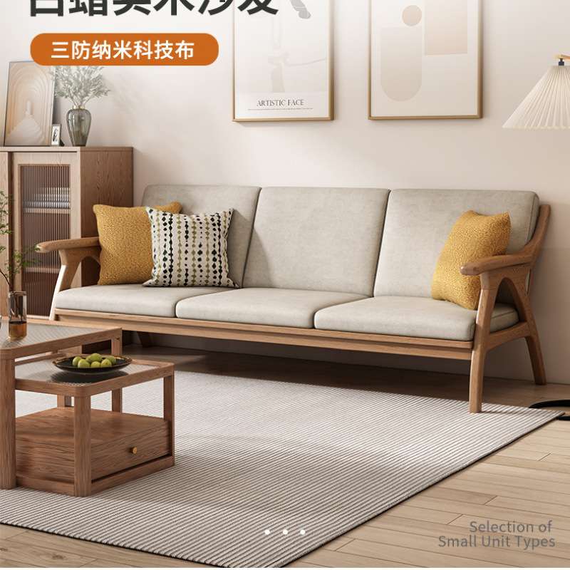 沙发小户型冬夏两用科技布四季沙发实木白蜡木现代简约三人位沙发