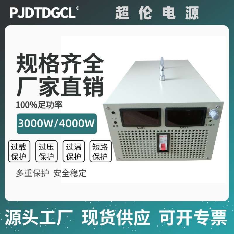 300V/400V/500V/600V800V1000V数显工控设备直流稳压可调开关电源