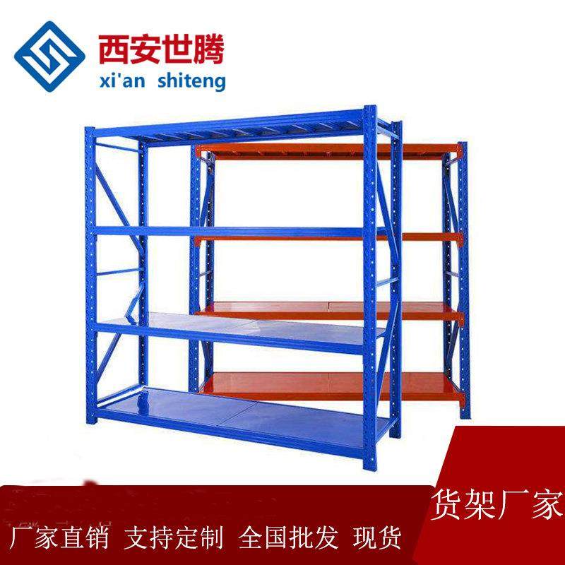 陕西西安货架仓储重型工厂仓库横梁式多层储物架轻中型置物货架