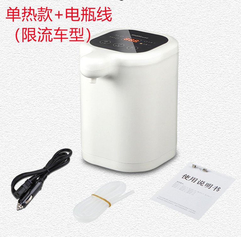 (单热款+电瓶线)车载饮水机12V24V(限流车型)