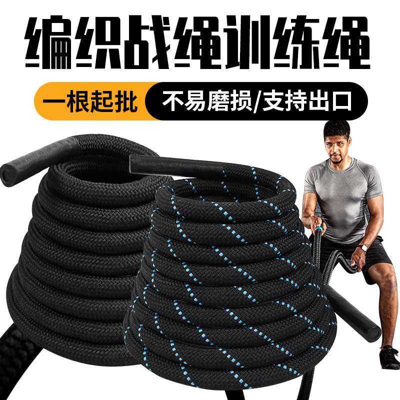 体能跳绳手臂体能训练健身绳整体带护套战绳黑色编织战绳销售