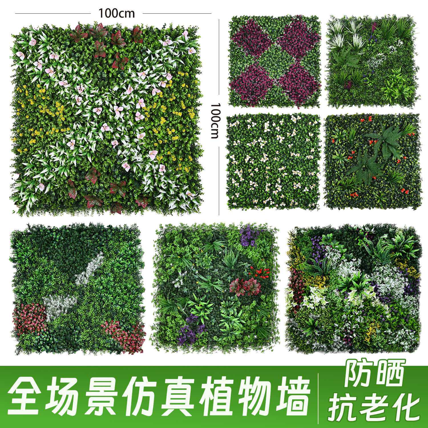 仿真绿植高级感室内装饰门头塑料人造假花草坪背景植物墙热销