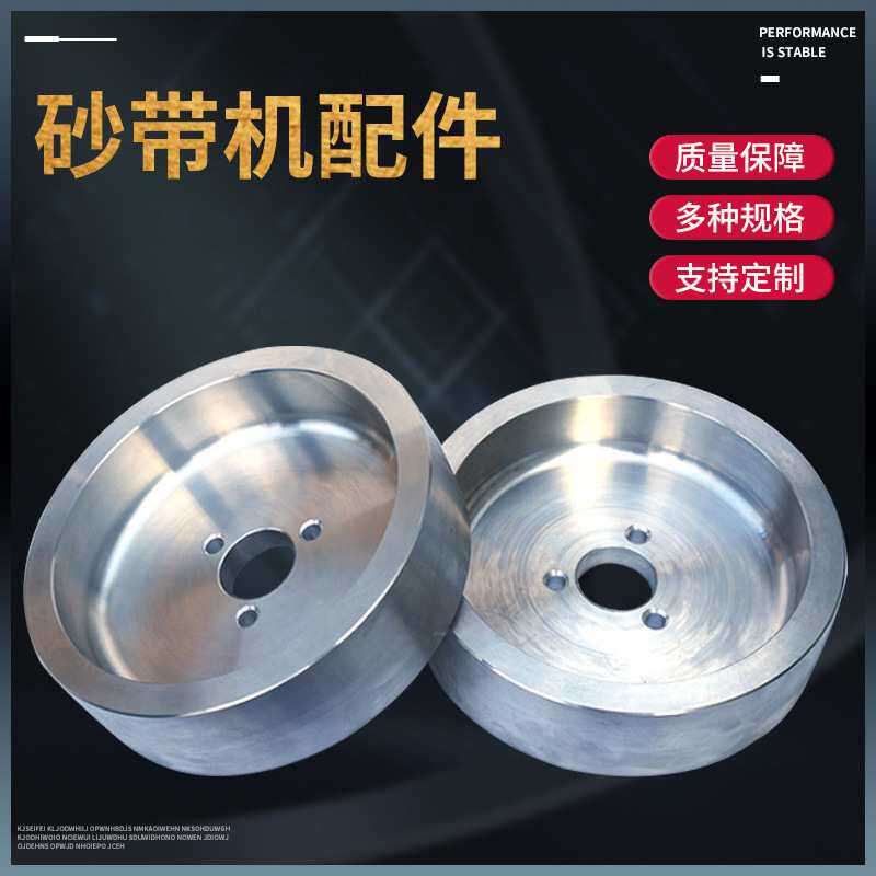 电动平面拉丝砂带机沙盘机打磨抛光机电磁全自动切纸机机配件