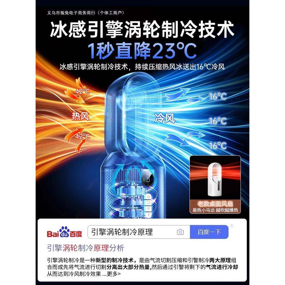 小型2025台式电风扇新款桌面家用无叶风扇超静音办公室制冷空包邮