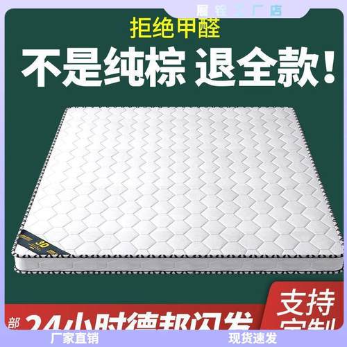 纯椰棕床垫环保双人棕垫1.8偏硬护脊1.5加厚棕榈经济家用折叠耐用